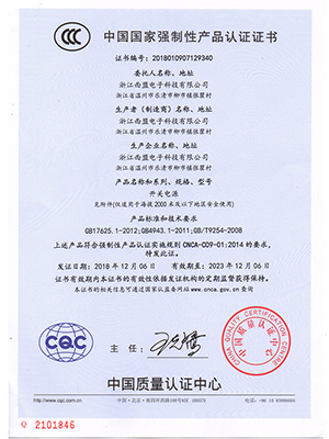 3C認(rèn)證證書(shū)中文版