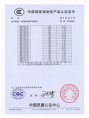 中國(guó)國(guó)家強(qiáng)制性產(chǎn)品認(rèn)證證書(shū)